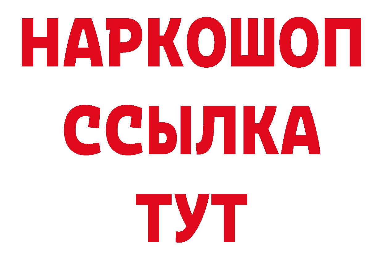 Где можно купить наркотики? площадка телеграм Чкаловск